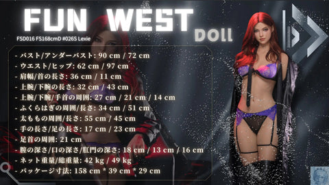 Funwest FS Series 168 D Cup Full Silicone Sex Doll Lexie Funwest