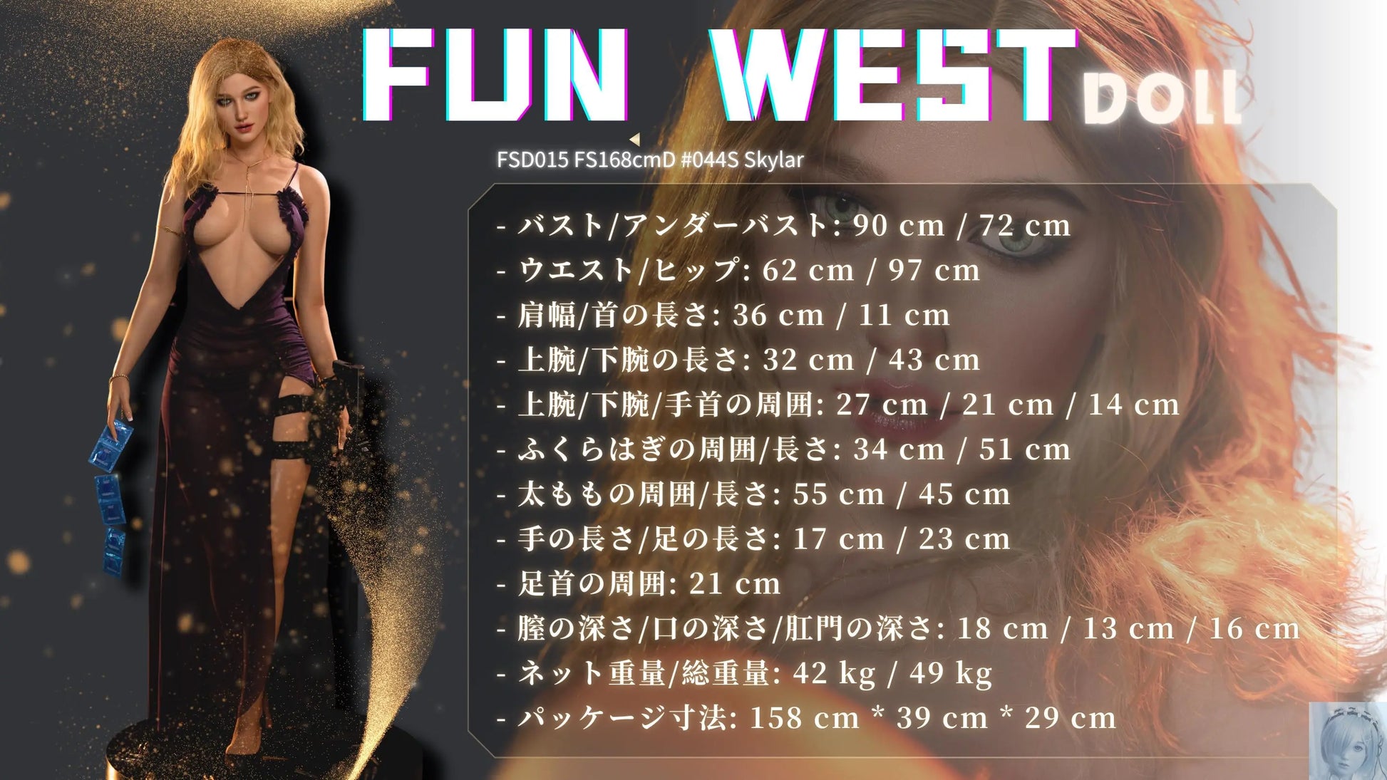 Funwest FS Series 168 D Cup Full Silicone Sex Doll Skylar Funwest